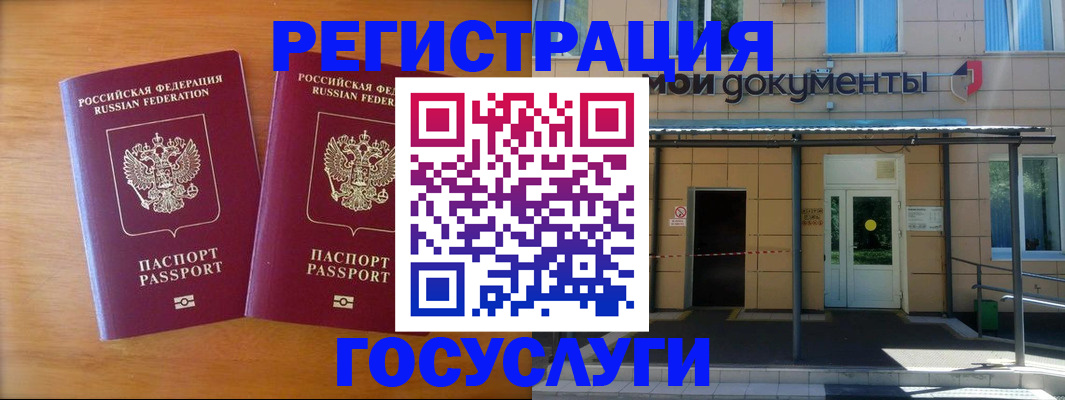 временная регистрация в Харабали