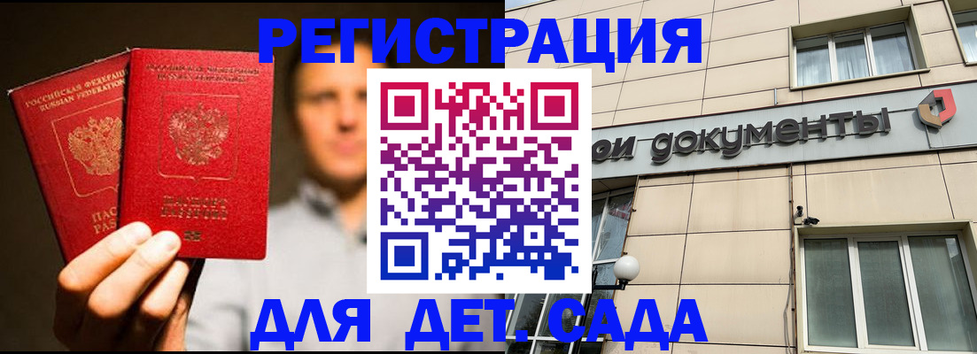 временная регистрация собственник в Харабали