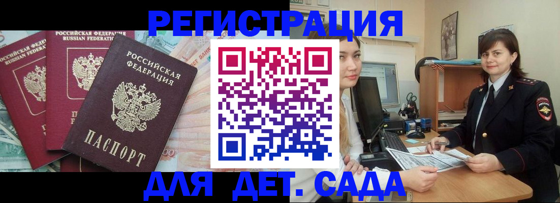 временная регистрация гарантия в Харабали