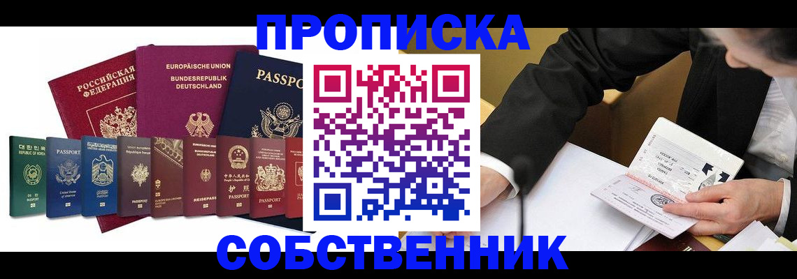 прописка поиск в Харабали