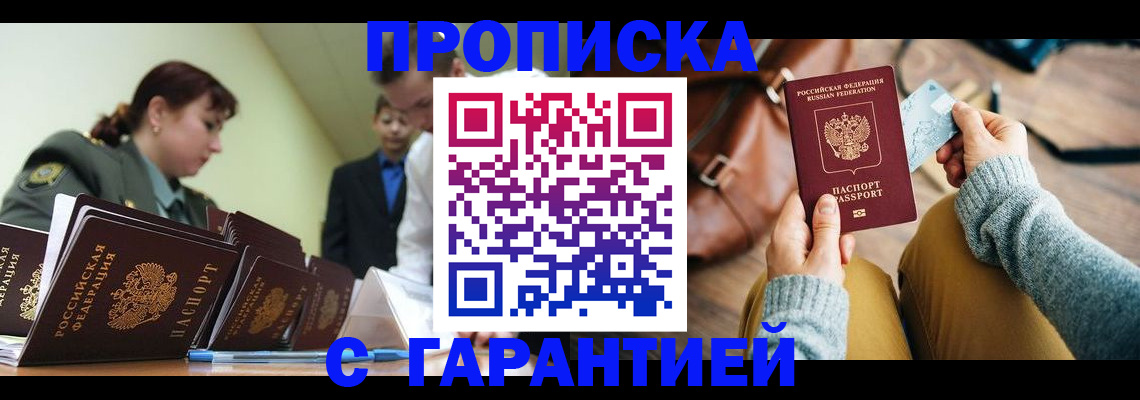прописка в квартире в Харабали