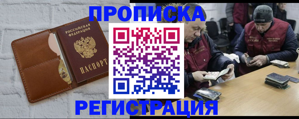 временная регистрация для школы в Харабали