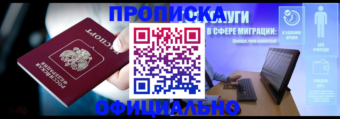 прописка паспорт в Харабали