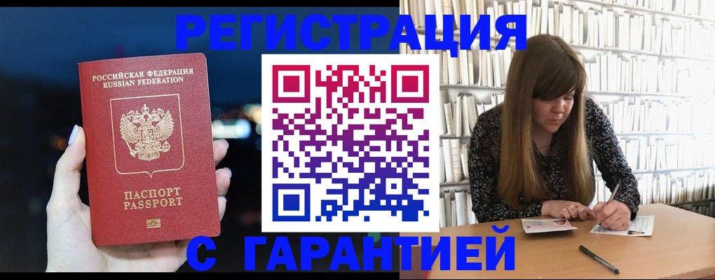 временная регистрация гарантия в Харабали