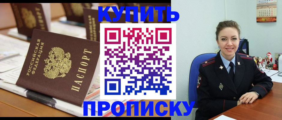 прописка гарантия в Харабали