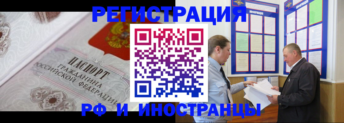 временная прописка в Харабали